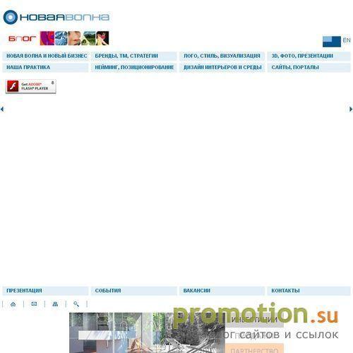 Архивное изображение: Neu welle - Разработка торговой марки