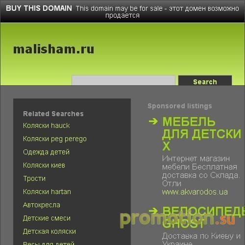 Архивное изображение: Малышам.ру Интернет-магазин детских товаров