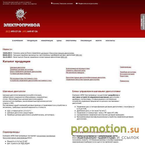 Архивное изображение: Продажа шаговых двигателей