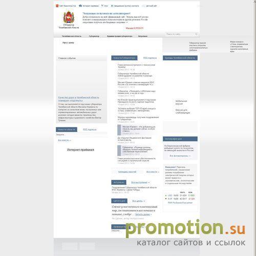 Архивное изображение: Официальный сайт губернатора Сумина