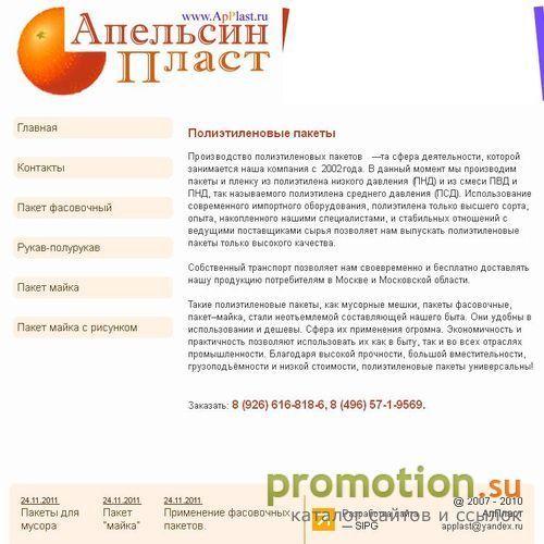 Архивное изображение: Полиэтиленовые пакеты