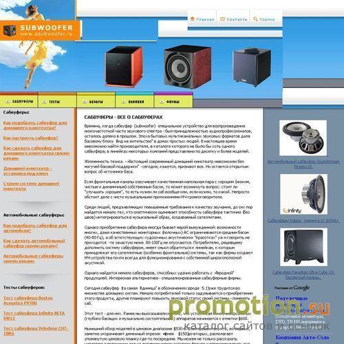 Архивное изображение: Полная информация о сабвуферах