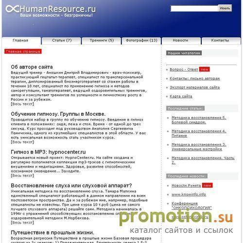 Архивное изображение: Гипноз. Гипноз у себя дома