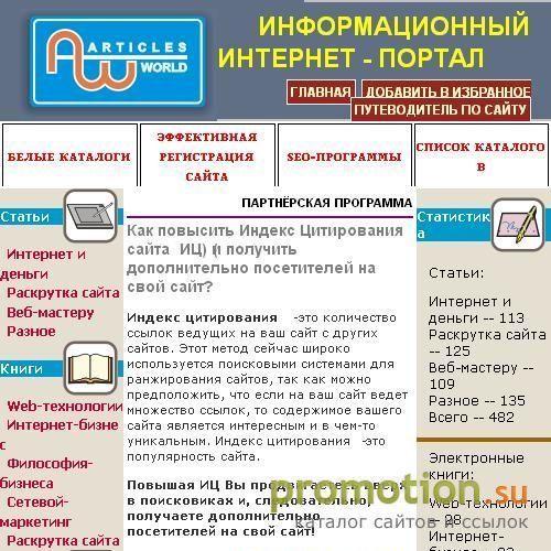 Архивное изображение: Информационный портал - как открыть свое дело