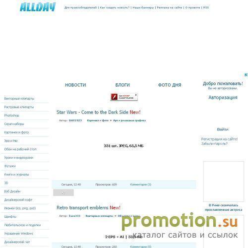 Логотип ALLDAY.RU - о дизайне.