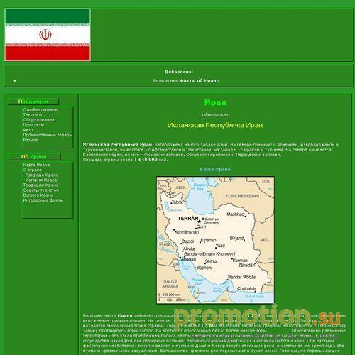 Логотип Найди себе бизнес партнера в Иране