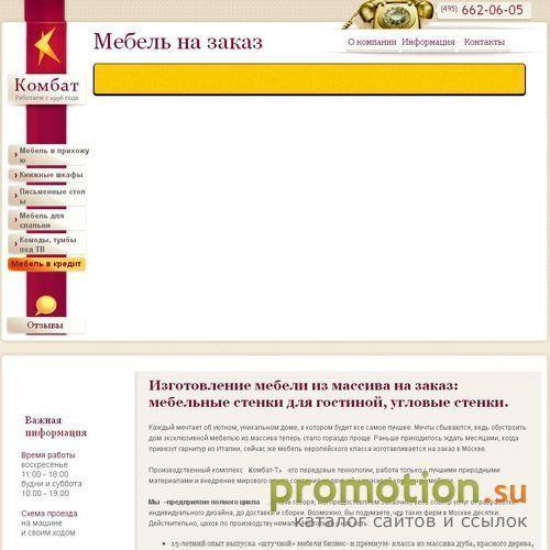 Архивное изображение: Изготовление мебели, шкаф на заказ