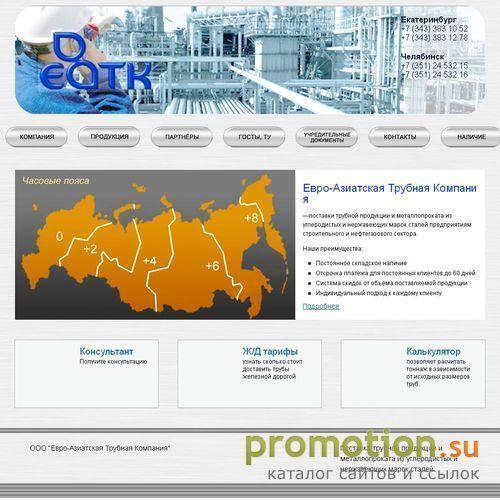 Архивное изображение: Восстановление трубы в Екатеринбурге