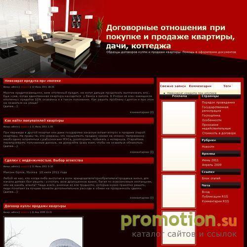 Архивное изображение: Сроки подписания договора купли продажи жилья