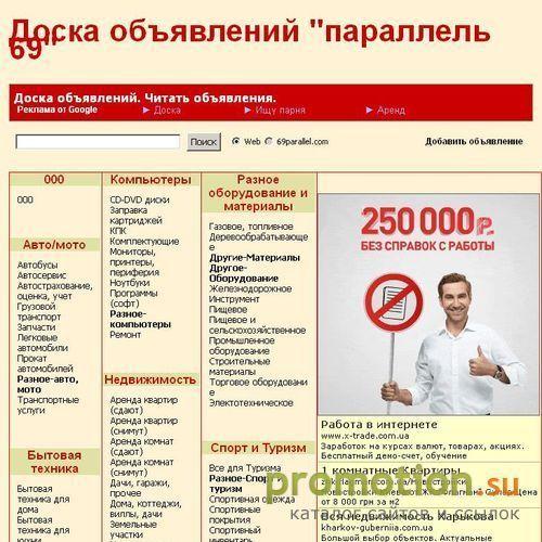 Архивное изображение: Бесплатная доска объявлений спроса и предложения