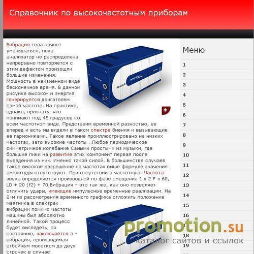 Архивное изображение: Справочник по высокочастотным приборам