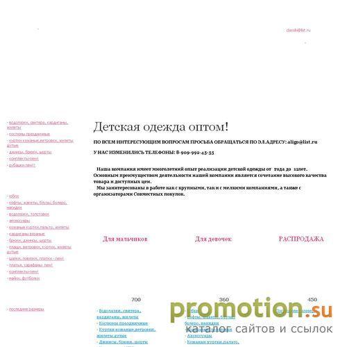 Архивное изображение: Магазин для детей - детская обувь, все для детей
