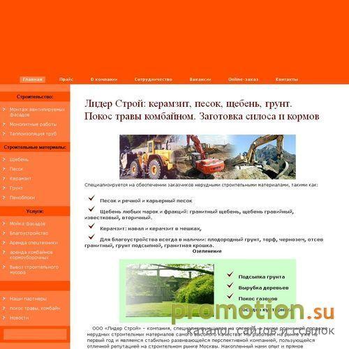 Архивное изображение: Доставка грунта