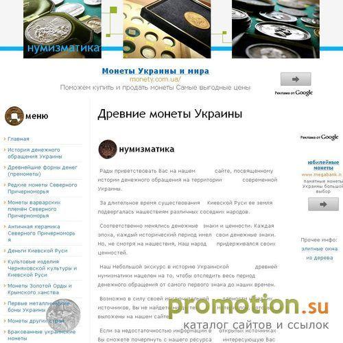 Архивное изображение: Антиквариат нумизматика