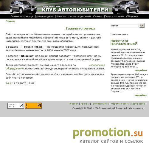 Архивное изображение: Отечественный и зарубежные автомобили
