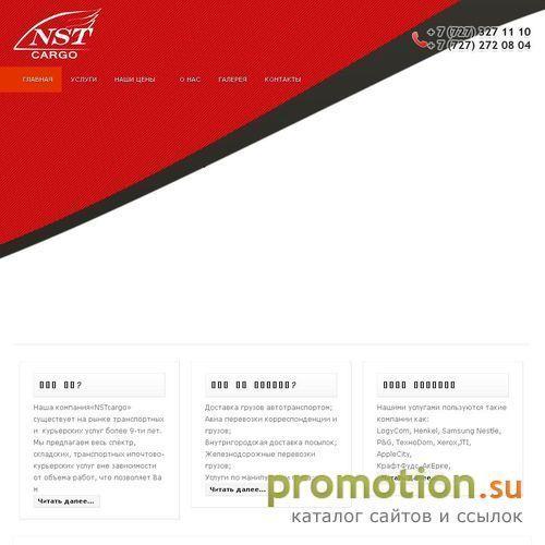 Архивное изображение: NST-CARGO: Поиск свободного груза и транспорта