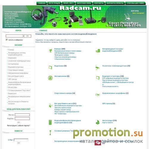 Архивное изображение: Диктофоны и направленные микрофоны online