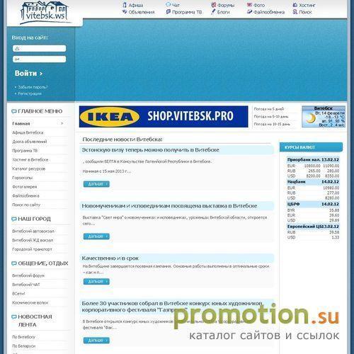Логотип Витебский информационный молодежный портал