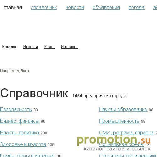 Архивное изображение: Арзамас. Сайт жителей Арзамаса