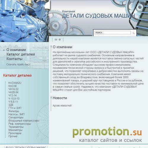 Архивное изображение: Запчасти для дизелей марки NVD48A2U, NVD 48AU, NVD