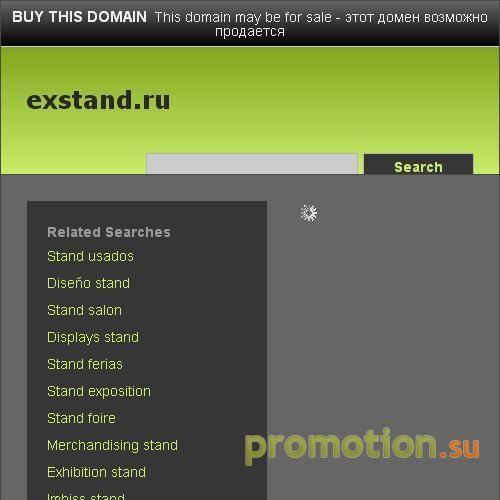 Архивное изображение: Выставочное оборудование - стойки ресепшн от фирмы