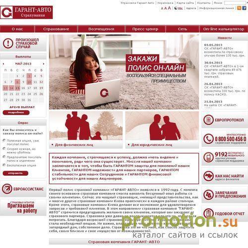 Архивное изображение: Generali Garant