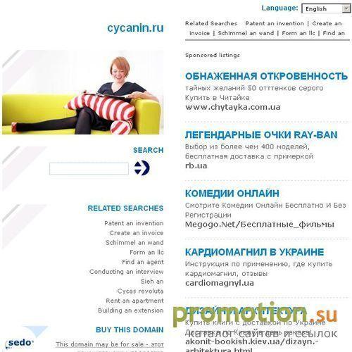 Архивное изображение: Cycanin.ru - Ваш путеводитель в мире путешествий