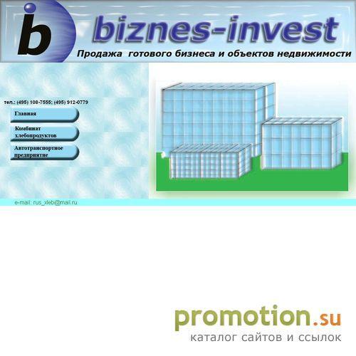 Архивное изображение: Продам готовый бизнес и недвижимость