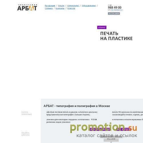 Архивное изображение: Визитки 30 копеек