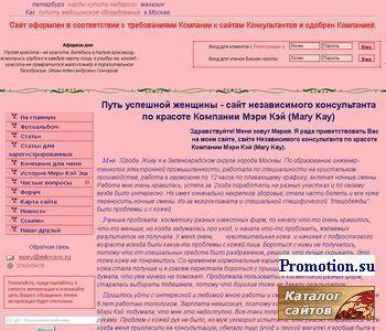 Логотип Сайт независимого консультанта по красоте Компании