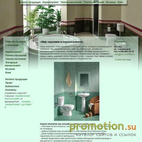 Архивное изображение: Строительство - клей, керамогранит, цены