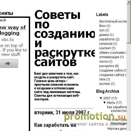 Архивное изображение: Советы по продвижению сайтов в поисковых системах