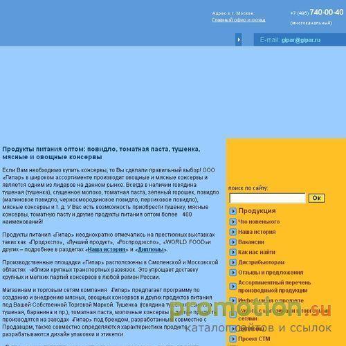 Архивное изображение: Предлагаем купить тушенку оптом