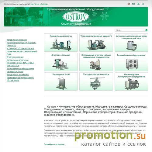 Логотип Остров-Казахстан чиллеры, промышленные кодиционеры