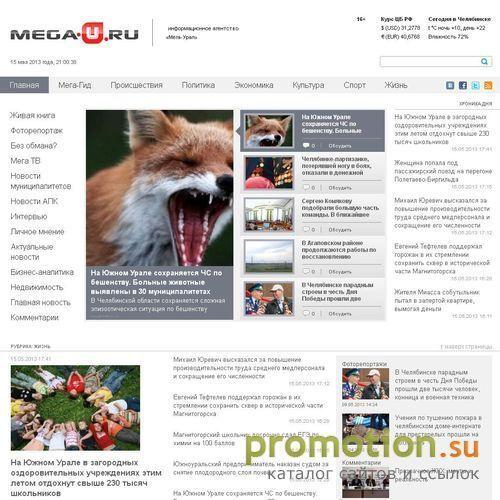 Логотип Портал города Челябинска