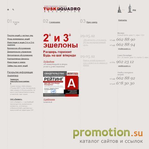 Архивное изображение: Инвестиционная компания КВАДРО