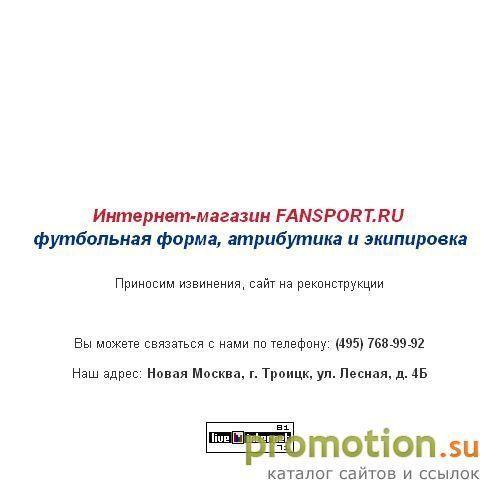 Архивное изображение: Футбольная форма Спартака, ЦСКА, Динамо!