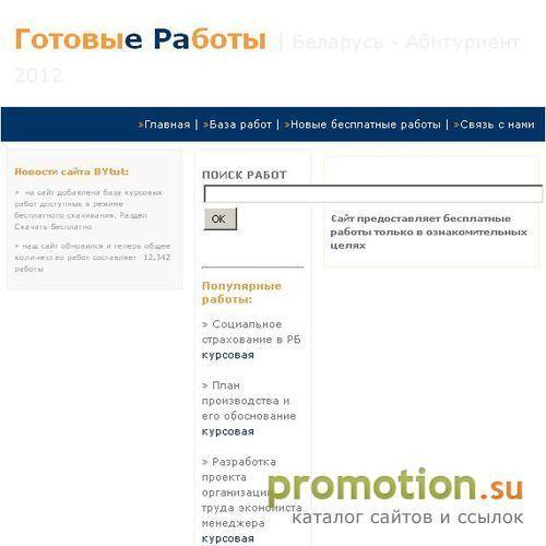 Архивное изображение: Контрольные, курсовые, дипломы и отчеты. Шпаргалки