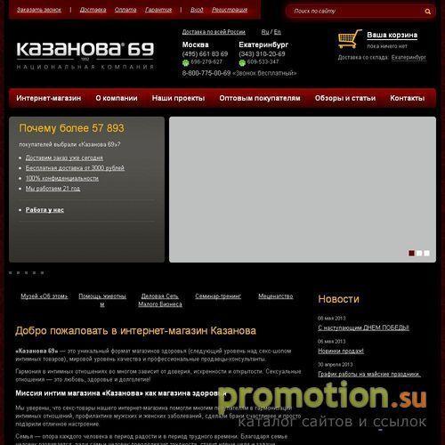 Архивное изображение: Торговый дом «Казанова»