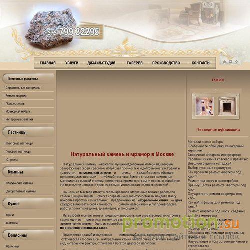 Архивное изображение: Компания предлагает балясины из мрамора