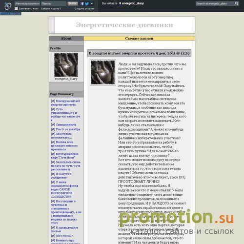 Архивное изображение: Энергетические дневники