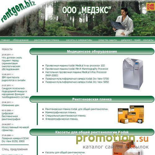 Архивное изображение: Проявочные машины Kodak