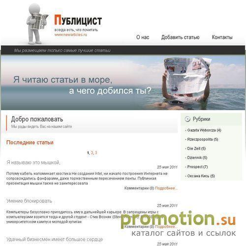 Архивное изображение: SEO цитатник - все SEO статьи РуНета