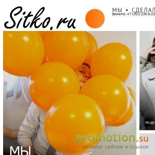Архивное изображение: Sitko.ru - создание сайтов в Челябинске