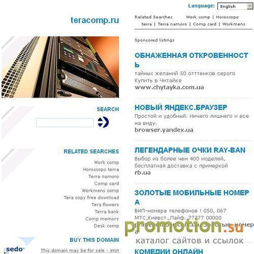 Архивное изображение: Теракомп - ноутбуки Toshiba, Asus, Acer, Sony