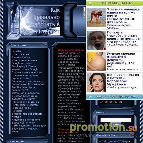 Архивное изображение: Как правильно заработать в интернете?