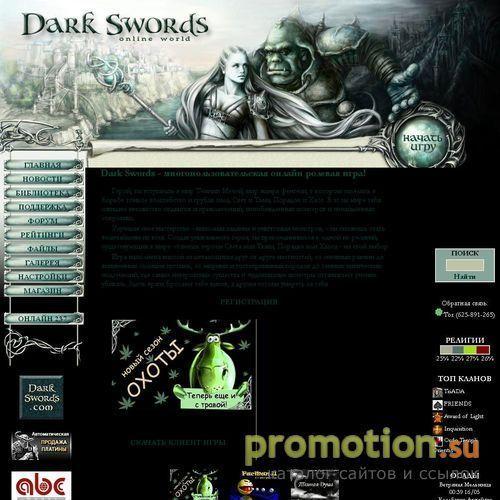 Архивное изображение: DarkSwords он-лайн многопользовательская игра