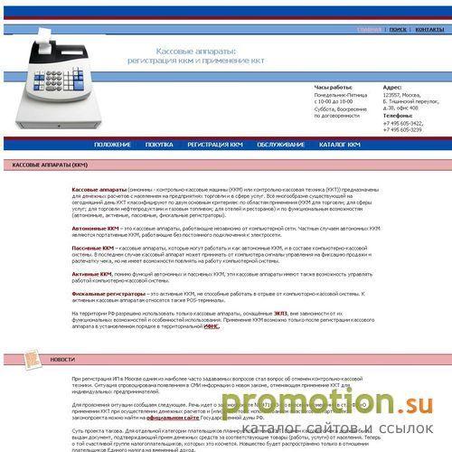Архивное изображение: Кассы - регистрация в столице