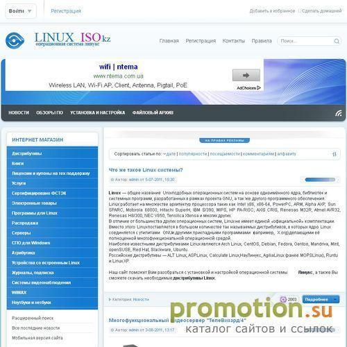 Логотип Центр открытого программного обеспечения linuxiso.