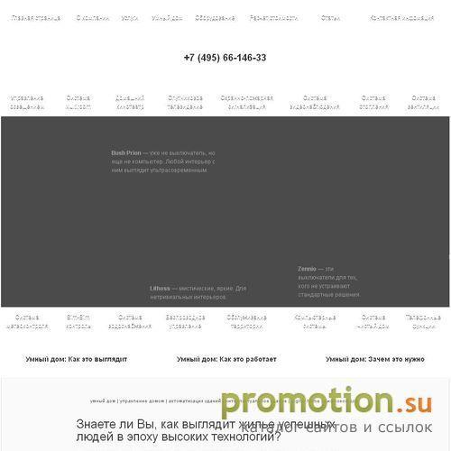 Архивное изображение: Освещение, управление освещением
